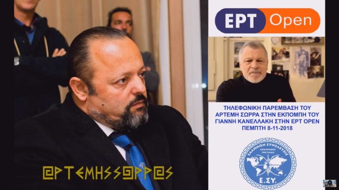 Ο ΑΡΤΕΜΗΣ ΣΩΡΡΑΣ ΣΤΗΝ ΕΡΤ OPEN 8-11-2018