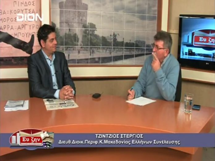 Ο ΣΤΕΡΓΙΟΣ ΤΖΙΝΤΖΙΟΣ ΣΤΗΝ ΕΚΠΟΜΠΗ ΕΥ ΖΕΙΝ 7-11-2018