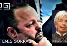 ΠΑΓΚΟΣΜΙΑ ΟΙΚΟΝΟΜΙΚΗ ΚΡΙΣΗ ΑΡΤΕΜΗΣ ΣΩΡΡΑΣ Christine Lagarde 24/5/2018 (απομαγνητοφώνηση)