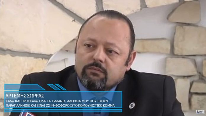 ΠΡΟΣΚΑΛΩ ΟΛΑ ΤΑ ΕΛΛΑΝΙΑ ΑΔΕΛΦΙΑ ΠΟΥ ΩΣ ΨΗΦΟΦΟΡΟΙ ΤΟΥ ΚΚΕ ΕΧΟΥΝ ΠΑΡΑΠΛΑΝΗΘΕΙ