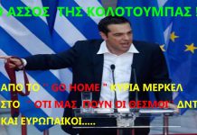Ο ΕΙΔΙΚΟΣ ΤΗΣ ΚΟΛΟΤΟΥΜΠΑΣ ΔΙΝΕΙ ΣΥΜΒΟΥΛΕΣ….