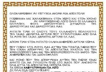 ΟΛΟΚΛΗΡΩΘΗΚΕ ΜΕ ΕΠΙΤΥΧΙΑ ΑΚΟΜΗ ΜΙΑ ΑΠΟΣΤΟΛΗ