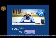 25-12-2018 O ΝΙΚΟΣ ΜΕΝΕΓΗΣ ΜΕ ΝΕΑ ΕΠΙΚΑΙΡΟΤΗΤΑΣ ΣΤΟ FRESH ΡΑΔΙΟ