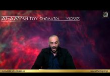 ΑΝΑΛΥΣΗ ΤΟΥ ΟΝΟΜΑΤΟΣ ΝΙΚΟΛΑΟΣ