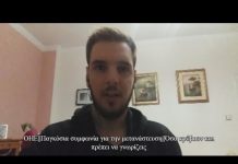 ΟΗΕ Παγκόσμια συμφωνία για την μετανάστευση Όσα κρύβουν και πρέπει να γνωρίζεις