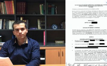 ΠΑΡΟΥΣΙΑΣΗ ΚΑΙ ΑΝΑΛΥΣΗ ΤΟΥ ΚΑΤΑΣΤΑΤΙΚΟΥ ΤΩΝ ΤΟΠΙΚΩΝ ΟΡΓΑΝΙΣΜΩΝ Ε.ΣΥ. – ΕΛΛΗΝΩΝ ΣΥΝΕΛΕΥΣΙΣ