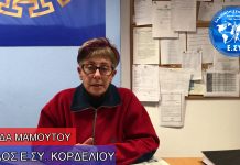 ΜΑΓΔΑ ΜΑΜΟΥΤΟΥ ΚΑΛΕΣΜΑ ΠΡΟΣ ΠΟΛΙΤΕΣ