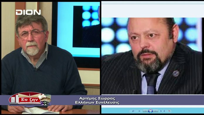 ΑΡΤΕΜΗΣ ΣΩΡΡΑΣ ΔΙΟΝ TV 5-12-2018