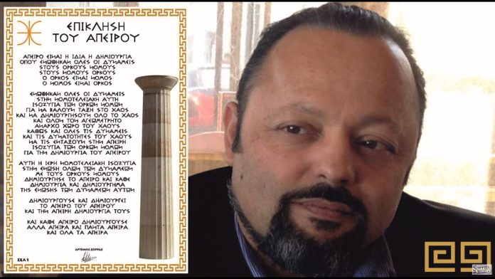 ΜΕ ΑΠΕΙΡΗ ΤΙΜΗ ΚΑΙ ΑΠΕΙΡΟ ΣΕΒΑΣΜΟ ΝΑ ΔΙΑΒΑΣΤΕΙ Η ΕΠΙΚΛΗΣΗ ΤΟΥ ΑΠΕΙΡΟΥ