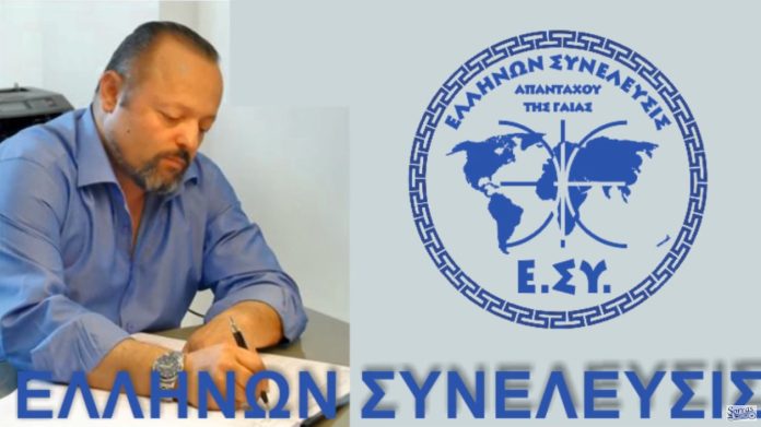 ΟΤΙ ΕΧΕΙ ΥΠΟΓΡΑΦΘΕΙ ΑΠΟ ΤΗΝ ΕΛΛΗΝΩΝ ΣΥΝΕΛΕΥΣΙΣ ΕΚΤΕΛΕΙΤΑΙ ΜΕ ΑΠΟΛΥΤΗ ΑΚΡΙΒΕΙΑ ΣΤΗΝ ΕΛΛΗΝΩΝ ΠΟΛΙΤΕΙΑ