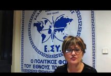 Ε.ΣΥ. ΤΟ ΠΕΝΤΑΛΕΠΤΟ ΤΗΣ ΝΑΝΑΣ. ΘΕΜΑ: ΔΙΑΚΗΡΥΞΗ ΤΟΥ Ο.Η.Ε.