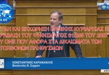 Η ΣΥΜΦΩΝΙΑ ΤΩΝ ΠΡΕΣΠΩΝ ΑΚΥΡΩΝΕΤΑΙ ΜΕ ΔΙΑΚΥΒΕΡΝΗΣΗ ΕΛΛΗΝΩΝ ΣΥΝΕΛΕΥΣΙΣ