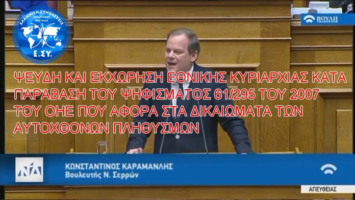 Η ΣΥΜΦΩΝΙΑ ΤΩΝ ΠΡΕΣΠΩΝ ΑΚΥΡΩΝΕΤΑΙ ΜΕ ΔΙΑΚΥΒΕΡΝΗΣΗ ΕΛΛΗΝΩΝ ΣΥΝΕΛΕΥΣΙΣ