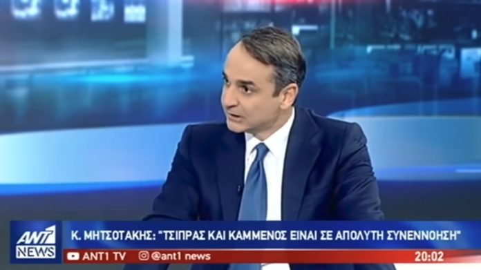 ΜΗΤΣΟΤΑΚΗΣ ΑΝΤ1