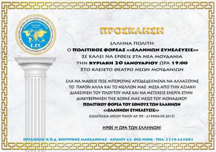 ΝΕΑ ΜΟΥΔΑΝΙΑ 20-1-2019