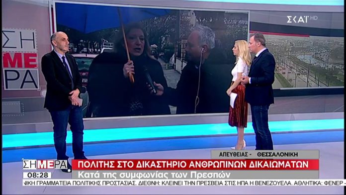 ΣΗΜΕΡΑ 25-1-2019
