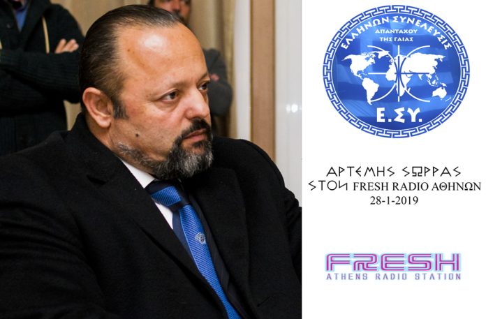 ΣΩΡΡΑΣ FRESH 28-1-2019