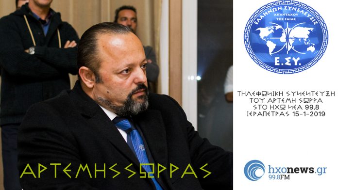 ΣΩΡΡΑΣ-ΗΧΩ-ΝΕΑ-15-1-2019 ΑΡΤΕΜΗΣ ΣΩΡΡΑΣ ΣΤΟ ΡΑΔΙΟ ΗΧΩ 99,8 15/01/2019