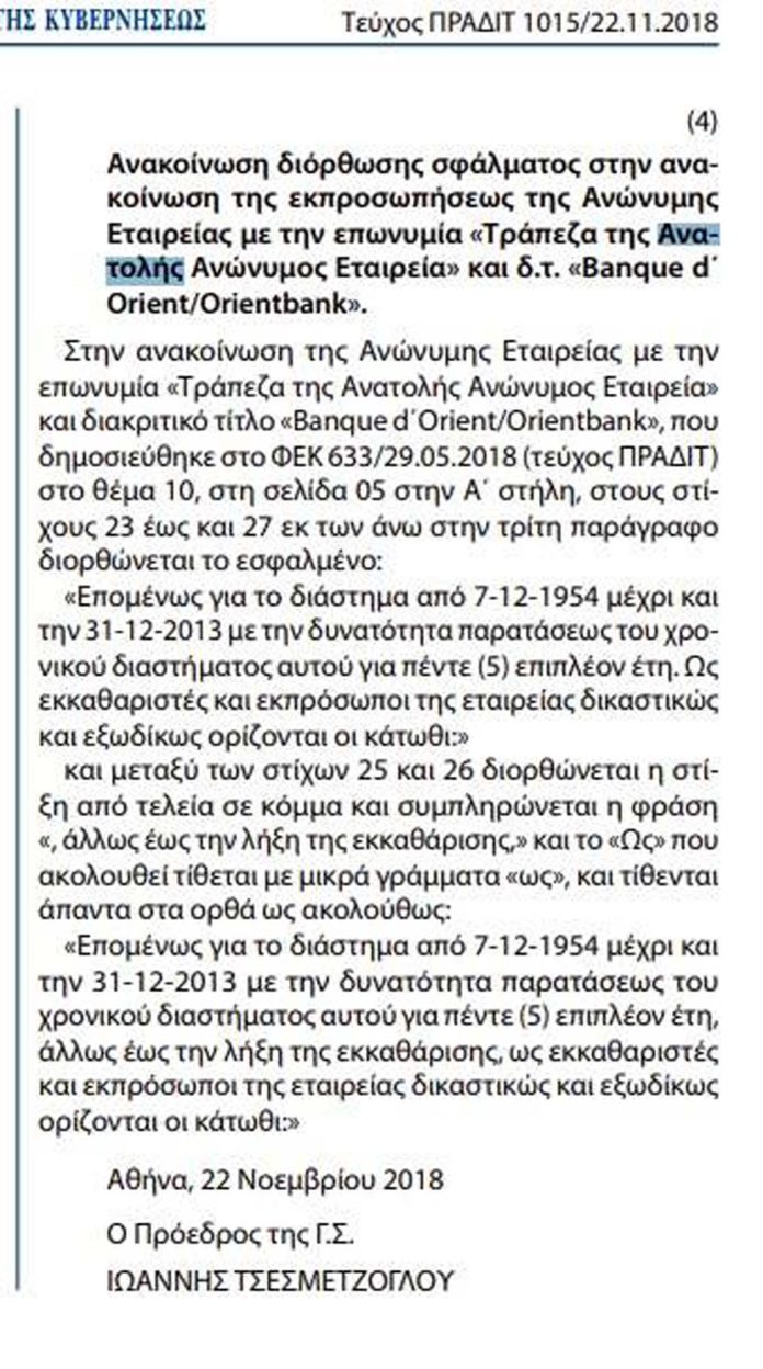 20190207_0003_ANATOLHS-FEK