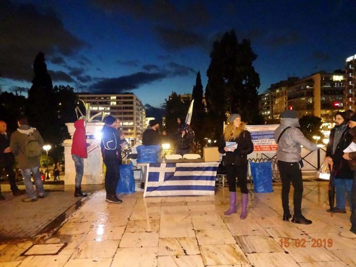 15-2-2019 ΣΥΝΤΑΓΜΑ ΔΡΑΣΗ ΕΝΗΜΕΡΩΣΗ Ε.ΣΥ. ΕΛΛΗΝΩΝ ΣΥΝΕΛΕΥΣΙΣ ΠΛΑΤΕΙΑ