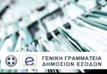 ΚΑΝΑΛΙΑ ENANTION ΕΛΛΗΝΩΝ ΣΥΝΕΛΕΥΣΙΣ 5 ΒΗΜΑΤΑ ΑΠΟ ΤΟ ΨΕΜΑ