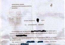 ΑΝΑΚΟΠΗ & ΑΚΥΡΩΣΗ ΔΙΑΤΑΓΗΣ ΠΛΗΡΩΜΗΣ ΑΠΟ ΜΕΛΟΣ ΤΗΣ Ε.ΣΥ. ΠΟΥ ΕΧΕΙ ΚΑΝΕΙ ΤΗΝ ΕΝΤΟΛΗ ΠΛΗΡΩΜΗΣ ΠΡΟΣ ΕΘΝΙΚΗ ΤΡΑΠΕΖΑ