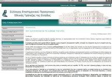 ΠΟΥ ΚΑΤΕΥΘΥΝΕΤΑΙ ΤΟ ΚΑΡΑΒΙ ΤΗΣ ΕΤΕ;