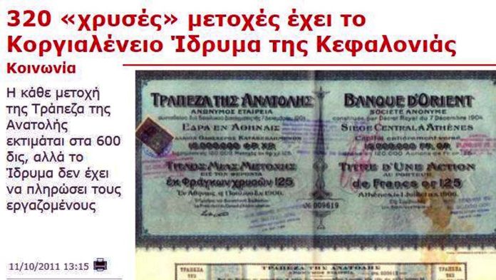 KORGIALENIO-320-METOXES-XRYSES-ANATOLHS