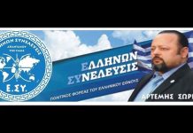 ΚΕΦΑΛΑΙΟ 1ο: Ε.ΣΥ. ΚΑΙ ΟΙΚΟΝΟΜΙΚΑ ΕΡΓΑΛΕΙΑ (ΜΕΡΟΣ 1ο: ΑΡΤΕΜΗΣ ΣΩΡΡΑΣ ΚΑΙ 600 ΔΙΣ)