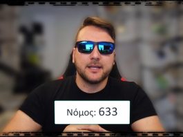 Φεκ 633/2018 | Τράπεζα της Ανατολής – Τράπεζα των Ελλήνων