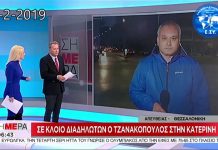 ΟΙ ΔΗΜΟΣΙΟΓΡΑΦΟΙ ΕΧΟΥΝ ΔΙΑΠΡΑΞΕΙ ΕΣΧΑΤΗ ΠΡΟΔΟΣΙΑ