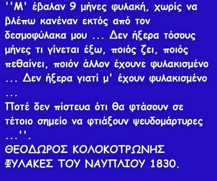 ΚΟΛΟΚΟΤΡΟΝΗΣ_n
