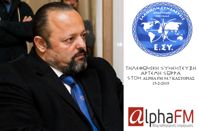 ΣΩΡΡΑΣ ALPHA 15-2-2019