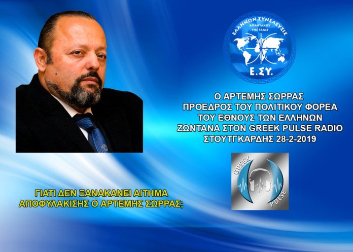 ΑΙΤΗΜΑ ΑΠΟΦΥΛΑΚΙΣΗΣ