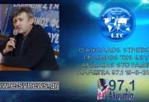 Ο ΝΙΚΟΛΑΟΣ ΣΤΡΕΠΚΟΣ ΠΡΟΕΔΡΟΣ ΤΗΣ Ε.ΣΥ. ΑΡΙΔΑΙΑΣ ΣΤΟ ΡΑΔΙΟ ΑΛΜΩΠΙΑ 97,1 19-3-2019 ΣΕ ΜΙΑ ΣΥΝΕΝΤΕΥΞΗ ΠΟΥ ΑΦΟΡΑ ΤΗΝ ΤΡΑΠΕΖΑ ΤΗΣ ΑΝΑΤΟΛΗΣ ΚΑΙ ΤΗΝ ΑΑΔΕ Ο ΝΙΚΟΛΑΟΣ ΣΤΡΕΠΚΟΣ ΠΡΟΕΔΡΟΣ ΤΗΣ Ε.ΣΥ. ΑΡΙΔΑΙΑΣ ΣΤΟ ΡΑΔΙΟ ΑΛΜΩΠΙΑ 97,1 19-3-2019 ΣΕ ΜΙΑ ΣΥΝΕΝΤΕΥΞΗ ΠΟΥ ΑΦΟΡΑ ΤΗΝ ΤΡΑΠΕΖΑ ΤΗΣ ΑΝΑΤΟΛΗΣ