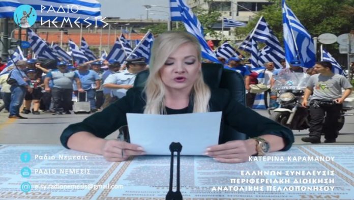 ΔΕΛΤΙΟ ΤΥΠΟΥ ΕΛΛΗΝΩΝ ΣΥΝΕΛΕΥΣΙΣ Κ.Π.Δ.Α.Π. 22-3-2019 23-3-2019 ΑΓΙΑ ΤΡΙΑΔΑ ΜΙΔΕΑΣ ΟΜΙΛΙΑ ΕΛΛΗΝΩΝ ΣΥΝΕΛΕΥΣΙΣ