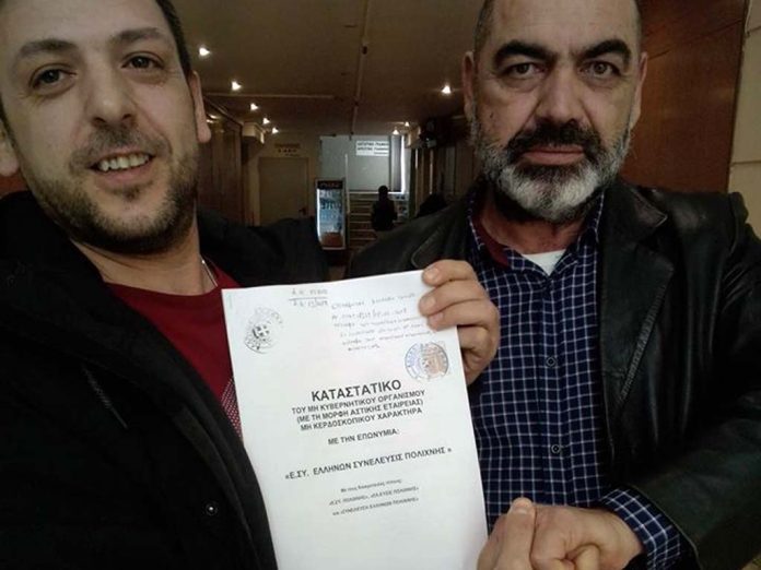 ΑΛΛΟ ΕΝΑ ΚΥΤΑΡΟ ΤΟΥ ΕΛΛΗΝΙΣΜΟΥ ΠΗΡΕ ΣΗΜΕΡΑ ΑΦΜ Ε.ΣΥ ΠΟΛΙΧΝΗΣ ΝΕΟ ΓΡΑΦΕΙΟ Ε.ΣΥ.