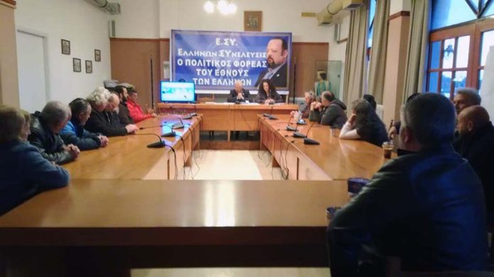 ΤΗΝ ΚΥΡΙΑΚΗ 17 – 3 – 2019 ΠΡΑΓΜΑΤΟΠΟΙΗΘΗΚΕ ΠΑΡΟΥΣΙΑΣΗ ΚΑΙ ΟΜΙΛΙΑ ΤΟΥ ΠΟΛΙΤΙΚΟΥ ΦΟΡΕΑ ΤΟΥ ΕΘΝΟΥΣ ΤΩΝ ΕΛΛΗΝΩΝ «ΕΛΛΗΝΩΝ ΣΥΝΕΛΕΥΣΙΣ», ΣΤΟ ΣΥΝΕΔΡΙΑΚΟ ΚΕΝΤΡΟ ΤΟΥ ΔΗΜΑΡΧΕΙΟΥ ΒΟΝΙΤΣΑΣ, ΜΕ ΟΜΙΛΗΤΕΣ ΤΗΝ ΕΦΗ ΚΑΤΣΟΥΔΑ, ΔΙΟΡΙΣΜΕΝΗ ΕΚΠΡΟΣΩΠΟ ΤΟΥ ΠΟΛΙΤΙΚΟΥ ΦΟΡΕΑ ΣΤΗΝ ΠΕΡΙΦΕΡΕΙΑ ΣΤΕΡΕΑΣ ΕΛΛΑΔΟΣ, ΤΟΝ ΣΤΕΛΙΟ ΠΑΞΙΝΟ ΜΕΛΟΣ ΤΟΥ 14ΜΕΛΟΥΣ ΣΥΜΒΟΥΛΙΟΥ ΤΗΣ Κ.Π.Δ. ΣΤΕΡΕΑΣ ΕΛΛΑΔΟΣ ΚΑΙ ΤΟΝ ΒΑΣΙΛΕΙΟ ΔΡΟΣΟ, ΔΙΟΡΙΣΜΕΝΟ ΔΙΕΥΘΥΝΤΗ ΤΗΣ ΠΕΡΙΦΕΡΕΙΑΣ ΣΤΕΡΕΑΣ ΕΛΛΑΔΟΣ. ΟΙ ΕΛΛΗΝΕΣ ΠΟΛΙΤΕΣ ΕΝΗΜΕΡΩΘΗΚΑΝ ΔΙΑ ΤΟΝ ΠΛΟΥΤΟ ΤΟΥΣ ΚΑΙ ΤΑ ΧΡΗΜΑΤΟΟΙΚΟΝΟΜΙΚΑ ΕΡΓΑΛΕΙΑ, ΤΑ ΟΠΟΙΑ ΕΧΕΙ ΔΙΑΘΕΣΕΙ Ο ΑΡΤΕΜΗΣ ΣΩΡΡΑΣ, ΥΠΕΡ ΤΗΣ ΚΥΡΙΑΡΧΗΣ ΕΛΛΗΝΙΚΗΣ ΔΗΜΟΚΡΑΤΙΑΣ, ΚΑΘΩΣ ΚΑΙ ΤΟ ΠΩΣ ΘΑ ΓΙΝΕΙ ΧΡΗΣΗ ΑΥΤΩΝ, ΜΕΣΩ ΤΟΥ ΠΟΛΙΤΙΚΟΥ ΦΟΡΕΑ ΤΩΝ ΕΛΛΗΝΩΝ, ΩΣΤΕ Η ΠΑΤΡΙΔΑ ΜΑΣ ΝΑ ΔΙΑΚΥΒΕΡΝΗΘΕΙ ΑΠΟ ΕΛΛΗΝΕΣ ΑΥΤΟΧΘΟΝΕΣ ΙΘΑΓΕΝΕΙΣ ΚΥΡΙΑΡΧΟΥΣ ΠΟΛΙΤΕΣ ΜΕ ΣΚΟΠΟ ΤΗΝ ΕΓΚΑΘΙΔΡΥΣΗ ΤΗΣ ΕΛΛΗΝΩΝ ΠΟΛΙΤΕΙΑΣ ΜΕ ΑΞΙΕΣ, ΑΡΧΕΣ ΚΑΙ ΠΟΛΙΤΕΙΑΚΟΥΣ ΝΟΜΟΥΣ.