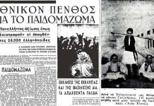 ΜΑΣ ΚΥΒΕΡΝΟΥΝ ΟΙ ΑΠΟΓΟΝΟΙ ΤΟΥ ΠΑΙΔΟΜΑΖΩΜΑΤΟΣ 28.000 ΕΛΛΗΝΟΠΟΥΛΩΝ ;;;;
