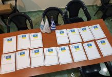 15 ΕΞΩΔΙΚΕΣ ΕΝΤΟΛΕΣ ΑΠΟΠΛΗΡΩΜΗΣ ΜΕΣΩ ΤΗΣ Ε.ΣΥ. ΣΚΑΛΑΣ ΛΑΚΩΝΙΑΣ