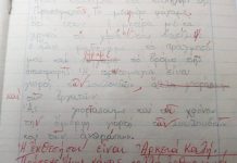 Η ΕΚΔΙΚΗΣΗ ΤΟΥ ΚΟΚΚΙΝΟΥ ΣΤΥΛΟ… Η ΕΚΔΙΚΗΣΗ ΤΟΥ ΚΟΚΚΙΝΟΥ ΣΤΥΛΟ