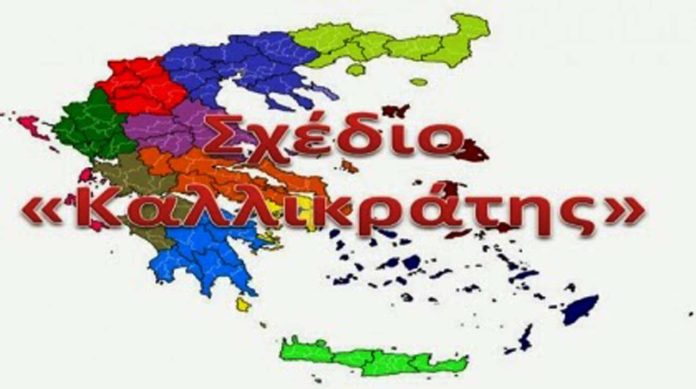 ΚΑΝΕΙΣ ΔΕΝ ΜΠΟΡΟΥΣΕ ΝΑ ΦΑΝΤΑΣΤΕΙ ΤΟ 2010 ΤΙ ΘΑ ΜΠΟΡΟΥΣΕ ΝΑ ΣΗΜΑΤΟΔΟΤΗΣΕΙ ΤΟ ΑΡΘΡΟ 78 ΤΟΥ ΚΑΛΛΙΚΡΑΤΗ ΗΡΘΕ Η ΩΡΑ ΝΑ ΚΑΤΑΛΑΒΟΥΜΕ ΟΛΗ ΤΗΝ ΜΕΘΟΔΕΥΣΗ ΓΙΑ ΤΟ ΑΝΟΙΓΜΑ ΤΩΝ ΣΥΝΟΡΩΝ ΚΑΙ ΤΙΣ ΟΡΔΕΣ ΤΩΝ ΠΑΡΑΝΟΜΩΣ ΕΙΣΕΡΧΟΜΕΝΩΝ ΣΤΗΝ ΧΩΡΑ ΜΑΣ! ΚΑΛΛΙΚΡΑΤΗΣ ΝΟΜΟΣ 3852/2010 Άρθρο 78 Συμβούλιο Ένταξης Μεταναστών. Σε κάθε δήμο συγκροτείται και λειτουργεί με απόφαση του δημοτικού συμβουλίου, Συμβούλιο Ένταξης Μεταναστών και Προσφύγων, ως συμβουλευτικό όργανο του δήμου για την ενίσχυση της ένταξης των μεταναστών και των προσφύγων στην τοπική κοινωνία.