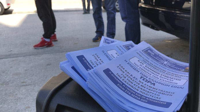 Δράση ελλήνων συνέλευσις 23-3-2019