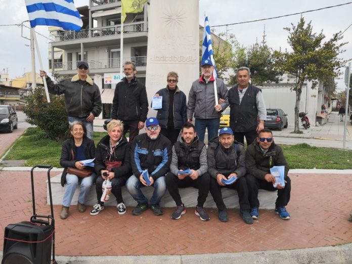 Δράση ενημέρωσης στον Εύοσμο Θεσσαλονίκης 26-3-2019 Ελλήνων Συνέλευσις εύοσμος θεσσαλονίκη 26-3-2019