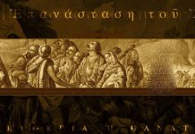 Η ΕΠΑΝΑΣΤΑΣΗ ΤΟΥ 1821 ΔΕΝ ΟΛΟΚΛΗΡΩΘΗΚΕ ΠΟΤΕ ΚΑΠΟΙΟΙ ΓΕΝΝΑΙΟΙ,ΟΙ ΠΡΟΓΟΝΟΙ ΜΑΣ, ΕΓΚΑΤΕΛΕΙΨΑΝ ΤΑ ΠΑΝΤΑ ΓΙΑ ΝΑ ΕΙΜΑΣΤΕ ΣΗΜΕΡΑ ΕΔΩ.ΤΟ 1821 ΠΗΡΑΝ ΘΕΣΗ ΚΑΤΑ ΤΗΣ ΑΔΙΚΙΑΣ ΚΑΙ ΤΟΥ ΖΥΓΟΥ ΤΗΣ ΥΠΟΔΟΥΛΩΣΗΣ.ΟΜΩΣ Η ΕΠΑΝΑΣΤΑΣΗ ΠΟΤΕ ΔΕΝ ΟΛΟΚΛΗΡΩΘΗΚΕΜΕΤΑ ΤΗ ΔΟΛΟΦΟΝΙΑ ΤΟΥ ΙΩΑΝΝΗ ΚΑΠΟΔΙΣΤΡΙΑ ΜΑΣ ΚΥΒΕΡΝΑΝΕ ΞΕΝΑ ΣΥΜΦΕΡΟΝΤΑ.ΟΛΟΙ ΟΙ ΗΡΩΕΣ ΤΟΥ ΠΟΛΕΜΟΥ ΜΠΗΚΑΝ ΦΥΛΑΚΗ ΣΑΝ ΕΓΚΛΗΜΑΤΙΕΣ.ΑΠΟ ΤΟΤΕ ΠΕΡΑΣΑΜΕ ΑΠΟ ΑΛΛΟΥΣ ΠΟΣΟΥΣ ΠΟΛΕΜΟΥΣ ΚΑΙ ΞΕΡΙΖΩΜΟΥΣ!!!