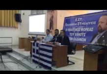 ΕΚΔΗΛΩΣΗ ΤΟΥ ΠΟΛΙΤΙΚΟΥ ΦΟΡΕΑ ΕΛΛΗΝΩΝ ΣΥΝΕΛΕΥΣΙΣ ΣΤΟ ΔΗΜΑΡΧΕΙΟ ΑΛΕΞΑΝΔΡΕΙΑΣ 2-3-2019 ΣΑΒΒΑΤΟ 2 ΜΑΡΤΙΟΥ 2019 ΠΡΑΓΜΑΤΑΠΟΙΗΘΗΚΕ ΕΚΔΗΛΩΣΗ ΠΡΟΣ ΠΑΡΟΥΣΙΑΣΗ ΤΟΥ ΠΟΛΙΤΙΚΟΥ ΦΟΡΕΑ ΕΛΛΗΝΩΝ ΣΥΝΕΛΕΥΣΙΣ ΣΤΗΝ ΑΛΕΞΑΝΔΡΕΙΑ. ΣΤΗΝ ΑΙΘΟΥΣΑ ΤΟΥ ΔΗΜΑΡΧΕΙΟΥ ΤΗΣ ΑΛΕΞΑΝΔΡΕΙΑΣ ΠΑΡΟΥΣΙΑΣΤΗΚΑΝ ΟΙ ΘΕΣΕΙΣ, Η ΙΔΡΥΤΙΚΗ ΔΙΑΚΥΡΙΞΗ ΚΑΙ ΟΙ ΠΡΟΓΡΑΜΜΑΤΙΚΕΣ ΔΗΛΩΣΕΙΣ ΤΟΥ ΠΟΛΙΤΙΚΟΥ ΦΟΡΕΑ ΕΛΛΗΝΩΝ ΣΥΝΕΛΕΥΣΙΣ ΟΠΩΣ ΧΑΡΑΧΘΗΚΑΝ ΑΠΟ ΤΟΝ ΑΡΤΕΜΗ ΣΩΡΡΑ ΚΑΙ ΕΠΙΚΥΡΩΘΗΚΑΝ ΑΠΟ ΤΗΝ ΕΙΣΑΓΓΕΛΕΙΑ ΤΟΥ ΑΡΕΙΟΥ ΠΑΓΟΥ ΜΕ ΑΡ. ΠΡΩΤ. 6199/04-09-2015. ΟΙ ΟΜΙΛΗΤΕΣ ΓΕΩΡΓΙΟΣ ΠΡΟΪΟΣ, ΑΘΑΝΑΣΙΟΣ ΓΑΛΑΝΗΣ, ΑΛΕΞΙΟΣ ΚΟΜΠΟΣ ΚΑΙ ΙΩΑΝΝΗΣ ΠΟΥΛΑΤΣΟΓΛΟΥ ΑΝΕΛΥΣΑΝ ΤΗ ΔΥΝΑΤΟΤΗΤΑ ΠΟΥ ΕΧΟΥΜΕ ΩΣ ΕΛΛΗΝΕΣ ΠΟΛΙΤΕΣ ΝΑ ΑΝΑΛΑΒΟΥΜΕ ΤΟ ΜΕΛΛΟΝ ΤΟΥ ΕΘΝΟΥΣ ΣΤΑ ΧΕΡΙΑ ΜΑΣ ΜΕΣΑ ΑΠΟ ΜΙΑ ΠΟΛΙΤΕΙΑ ΔΙΚΑΙΟΥ. ΟΙ ΠΟΛΙΤΕΣ ΚΑΙΡΙΑ ΕΡΩΤΗΜΑΤΑ ΟΠΟΥ ΑΠΑΝΤΗΘΗΚΑΝ ΑΠΟ ΤΟΥΣ ΟΜΙΛΗΤΕΣ. ΠΟΛΙΤΙΚΟΣ ΦΟΡΕΑΣ ΕΛΛΗΝΩΝ ΣΥΝΕΛΕΥΣΙΣ Η ΕΛΛΗΝΩΝ ΣΥΝΕΛΕΥΣΙΣ ΔΗΛΩΝΕΙ ΠΑΡΟΝ ΣΕ ΚΑΘΕ ΕΚΛΟΓΙΚΗ ΔΙΑΔΙΚΑΣΙΑ ΠΟΥ ΘΑ ΑΚΟΛΟΥΘΗΣΕΙ ΚΑΙ ΣΥΝΕΧΙΖΕΙ ΤΟΝ ΤΕΡΑΣΤΙΟ ΑΓΩΝΑ ΓΙΑ ΤΗΝ ΕΝΗΜΕΡΩΣΗ ΟΛΩΝ ΤΩΝ ΠΟΛΙΤΩΝ ΜΕ ΚΑΘΗΜΕΡΙΝΕΣ ΔΡΑΣΕΙΣ, ΟΜΙΛΙΕΣ ΚΑΙ ΕΚΔΗΛΩΣΕΙΣ ΟΠΩΣ ΤΗΝ ΣΗΜΕΡΙΝΗ ΜΕΧΡΙ ΝΑ ΕΝΗΜΕΡΩΘΕΙ ΚΑΙ Ο ΤΕΛΕΥΤΑΙΟΣ ΕΛΛΗΝΑΣ ΓΙΑ ΤΟΝ ΠΛΟΥΤΟ ΠΟΥ ΜΑΣ ΑΝΗΚΕΙ ΚΑΙ ΕΠΙΜΕΛΩΣ ΜΑΣ ΤΟΝ ΚΡΥΒΟΥΝ ΚΑΙ ΠΩΣ Η ΔΙΑΧΕΙΡΙΣΗ ΤΟΥ ΘΑ ΠΕΡΑΣΕΙ ΞΑΝΑ ΣΤΑ ΧΕΡΙΑ ΤΟΥ ΙΔΙΟΚΤΗΤΗ.