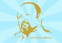 Ο ΑΡΤΕΜΗΣ ΣΩΡΡΑΣ ΓΙΑ ΤΟΝ ΔΗΜΟ ΤΟ ΣΥΝΟΛΟ ΤΗ ΔΗΜΟΚΡΑΤΙΑ ΤΗ ΣΥΣΤΡΑΤΕΥΣΗ ΣΤΗ ΜΟΝΑΔΑ ΚΑΙ ΤΗΝ ΑΠΕΛΕΥΘΕΡΩΣΗ (ΜΑΡΤΙΟΣ 2019) Ο ΑΡΤΕΜΗΣ ΣΩΡΡΑΣ ΓΙΑ ΤΟΝ ΔΗΜΟ ΤΟ ΣΥΝΟΛΟ ΤΗ ΔΗΜΟΚΡΑΤΙΑ ΤΗ ΣΥΣΤΡΑΤΕΥΣΗ ΣΤΗ ΜΟΝΑΔΑ ΚΑΙ ΤΗΝ ΑΠΕΛΕΥΘΕΡΩΣΗ (ΜΑΡΤΙΟΣ 2019)