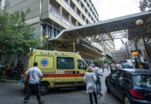 ΨΕΥΔΗ ΑΥΓΕΝΑΚΗ ΓΙΑ ΤΟΝ ΚΛΑΔΟ ΤΗΣ ΥΓΕΙΑΣ