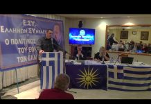 ΕΚΔΗΛΩΣΗ ΤΟΥ ΠΟΛΙΤΙΚΟΥ ΦΟΡΕΑ ΕΛΛΗΝΩΝ ΣΥΝΕΛΕΥΣΙΣ ΣΤΟ “HOTEL COSTIS” ΠΤΟΛΕΜΑΪΔΑ 23-2-2019 23 ΦΕΒΡΟΥΑΡΙΟΥ 2019 ΠΡΑΓΜΑΤΑΠΟΙΗΘΗΚΕ ΕΚΔΗΛΩΣΗ ΠΡΟΣ ΠΑΡΟΥΣΙΑΣΗ ΤΟΥ ΠΟΛΙΤΙΚΟΥ ΦΟΡΕΑ ΕΛΛΗΝΩΝ ΣΥΝΕΛΕΥΣΙΣ ΣΤΗΝ ΠΟΛΗ ΤΗΣ ΠΤΟΛΕΜΑΪΔΑΣ. ΣΤΗΝ ΑΙΘΟΥΣΑ ΤΟΥ ΞΕΝΟΔΟΧΕΙΟΥ "COSTIS" ΠΑΡΟΥΣΙΑΣΤΗΚΑΝ ΟΙ ΘΕΣΕΙΣ, Η ΙΔΡΥΤΙΚΗ ΔΙΑΚΥΡΙΞΗ ΚΑΙ ΟΙ ΠΡΟΓΡΑΜΜΑΤΙΚΕΣ ΔΗΛΩΣΕΙΣ ΤΟΥ ΠΟΛΙΤΙΚΟΥ ΦΟΡΕΑ ΕΛΛΗΝΩΝ ΣΥΝΕΛΕΥΣΙΣ ΟΠΩΣ ΧΑΡΑΧΘΗΚΑΝ ΑΠΟ ΤΟΝ ΑΡΤΕΜΗ ΣΩΡΡΑ ΚΑΙ ΕΠΙΚΥΡΩΘΗΚΑΝ ΑΠΟ ΤΗΝ ΕΙΣΑΓΓΕΛΕΙΑ ΤΟΥ ΑΡΕΙΟΥ ΠΑΓΟΥ ΜΕ ΑΡ. ΠΡΩΤ. 6199/04-09-2015. ΟΙ ΟΜΙΛΗΤΕΣ ΜΑΡΚΗΣΙΑ ΚΑΡΑΚΟΥΛΑ, ΑΘΑΝΑΣΙΟΣ ΓΑΛΑΝΗΣ, ΑΛΕΞΙΟΣ ΚΟΜΠΟΣ ΚΑΙ ΑΛΕΞΑΝΔΡΟΣ ΒΕΡΓΗΣ ΑΝΕΛΥΣΑΝ ΤΗ ΔΥΝΑΤΟΤΗΤΑ ΠΟΥ ΕΧΟΥΜΕ ΩΣ ΕΛΛΗΝΕΣ ΠΟΛΙΤΕΣ ΝΑ ΑΝΑΛΑΒΟΥΜΕ ΤΟ ΜΕΛΛΟΝ ΤΟΥ ΕΘΝΟΥΣ ΣΤΑ ΧΕΡΙΑ ΜΑΣ ΜΕΣΑ ΑΠΟ ΜΙΑ ΠΟΛΙΤΕΙΑ ΔΙΚΑΙΟΥ. ΠΟΛΙΤΕΣ ΤΗΣ ΠΤΟΛΕΜΑΪΔΑΣ ΕΘΕΣΑΝ ΚΑΙΡΙΑ ΕΡΩΤΗΜΑΤΑ ΟΠΟΥ ΑΠΑΝΤΗΘΗΚΑΝ ΑΠΟ ΤΟΥΣ ΟΜΙΛΗΤΕΣ. ΟΙ ΠΟΛΙΤΕΣ ΡΩΤΟΥΝ ΕΠΙΜΟΝΑ "ΜΑ ΠΟΙΟΣ ΘΑ ΤΟ ΚΑΝΕΙ" ΚΑΙ Η ΑΠΑΝΤΗΣΗ ΕΙΝΑΙ ΜΙΑ. Ε.ΣΥ. ΜΕ ΤΗΝ ΕΛΛΗΝΩΝ ΣΥΝΕΛΕΥΣΙΣ Η ΕΛΛΗΝΩΝ ΣΥΝΕΛΕΥΣΙΣ ΔΗΛΩΝΕΙ ΠΑΡΟΝ ΣΕ ΚΑΘΕ ΕΚΛΟΓΙΚΗ ΔΙΑΔΙΚΑΣΙΑ ΠΟΥ ΘΑ ΑΚΟΛΟΥΘΗΣΕΙ ΚΑΙ ΣΥΝΕΧΙΖΕΙ ΤΟΝ ΤΕΡΑΣΤΙΟ ΑΓΩΝΑ ΓΙΑ ΤΗΝ ΕΝΗΜΕΡΩΣΗ ΟΛΩΝ ΤΩΝ ΠΟΛΙΤΩΝ ΜΕ ΚΑΘΗΜΕΡΙΝΕΣ ΔΡΑΣΕΙΣ, ΟΜΙΛΙΕΣ ΚΑΙ ΕΚΔΗΛΩΣΕΙΣ ΟΠΩΣ ΤΗΝ ΣΗΜΕΡΙΝΗ ΜΕΧΡΙ ΝΑ ΕΝΗΜΕΡΩΘΕΙ ΚΑΙ Ο ΤΕΛΕΥΤΑΙΟΣ ΕΛΛΗΝΑΣ ΓΙΑ ΤΟΝ ΠΛΟΥΤΟ ΠΟΥ ΜΑΣ ΑΝΗΚΕΙ ΚΑΙ ΕΠΙΜΕΛΩΣ ΜΑΣ ΤΟΝ ΚΡΥΒΟΥΝ ΚΑΙ ΠΩΣ Η ΔΙΑΧΕΙΡΙΣΗ ΤΟΥ ΘΑ ΠΕΡΑΣΕΙ ΞΑΝΑ ΣΤΑ ΧΕΡΙΑ ΤΟΥ ΙΔΙΟΚΤΗΤΗ.