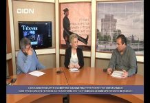 Η ΕΛΛΗΝΩΝ ΣΥΝΕΛΕΥΣΙΣ ΚΑΘΗΜΕΡΙΝΑ ΣΤΟΥΣ ΔΡΟΜΟΥΣ ΜΕΧΡΙ Η ΕΛΛΑΣ ΝΑ ΔΙΑΚΥΒΕΡΝΗΘΕΙ ΑΠΟ ΕΛΛΗΝΕΣ (ΔΙΟΝ TV 13-3-2019) Η ΜΑΡΙΑ ΝΤΑΣΙΟΥ ΓΡΑΜΜΑΤΕΑΣ Α’ ΚΑΙ Ο ΜΙΛΤΙΑΔΗΣ ΑΝΑΣΤΑΣΙΑΔΗΣ ΕΚΠΡΟΣΩΠΟΣ ΤΥΠΟΥ ΤΗΣ ΠΕΡΙΦΕΡΕΙΑΚΗΣ ΔΙΟΙΚΗΣΗΣ ΚΕΝΤΡΙΚΗΣ ΜΑΚΕΔΟΝΙΑΣ ΣΤΗΝ ΕΚΠΟΜΠΗ ΕΥ ΖΗΝ ΤΟΥ ΔΙΟΝ TV ΚΕΝΤΡΙΚΗΣ ΜΑΚΕΔΟΝΙΑΣ ΤΕΤΑΡΤΗ 13 ΜΑΡΤΙΟΥ 2019